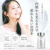 Japanese NAD+ capsules with 5-ALA and taurine, titanium dioxide-free, designed for better absorption.